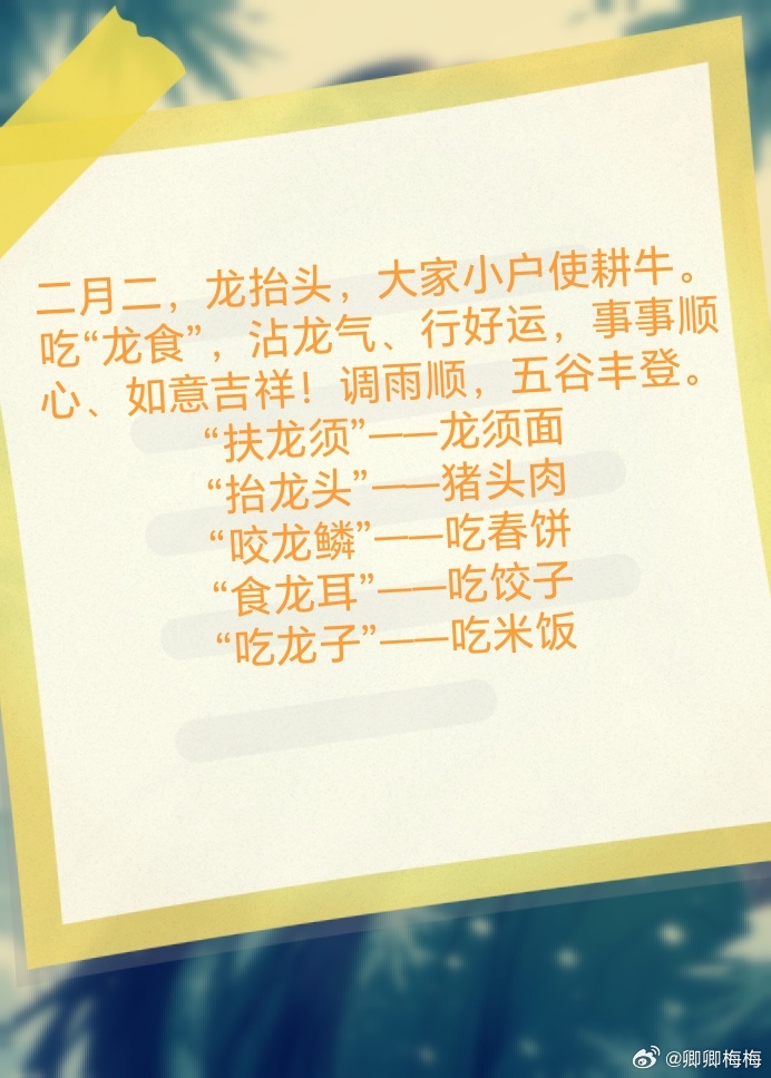 今年二月二真有龙抬头_最新答案解释落实_安卓版584.138