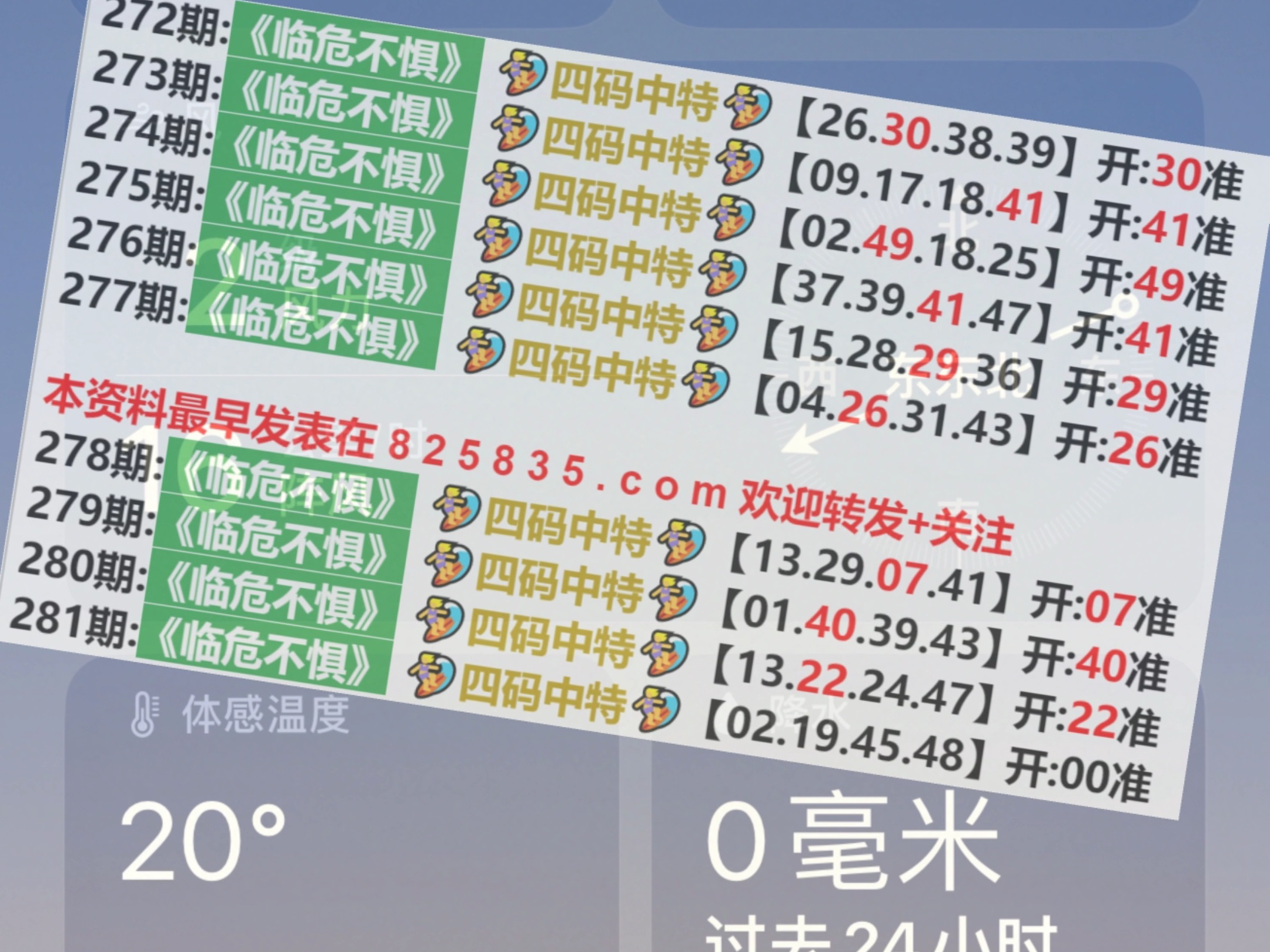 2024澳门今晚115期开奖结果出来_结论释义解释落实_安卓版940.742