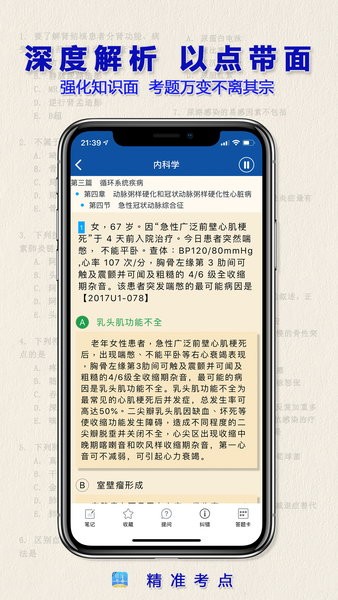 澳门三码三码精准100%_详细解答解释落实_手机版075.431