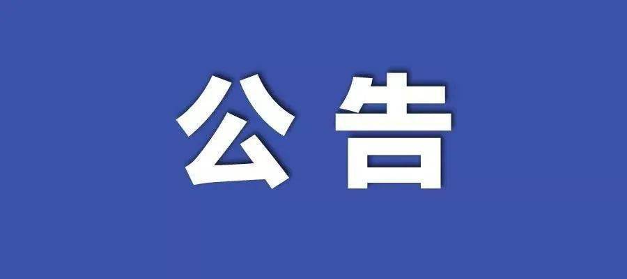 2024年新澳门天天开奖免费查询_详细解答解释落实_3DM53.91.35