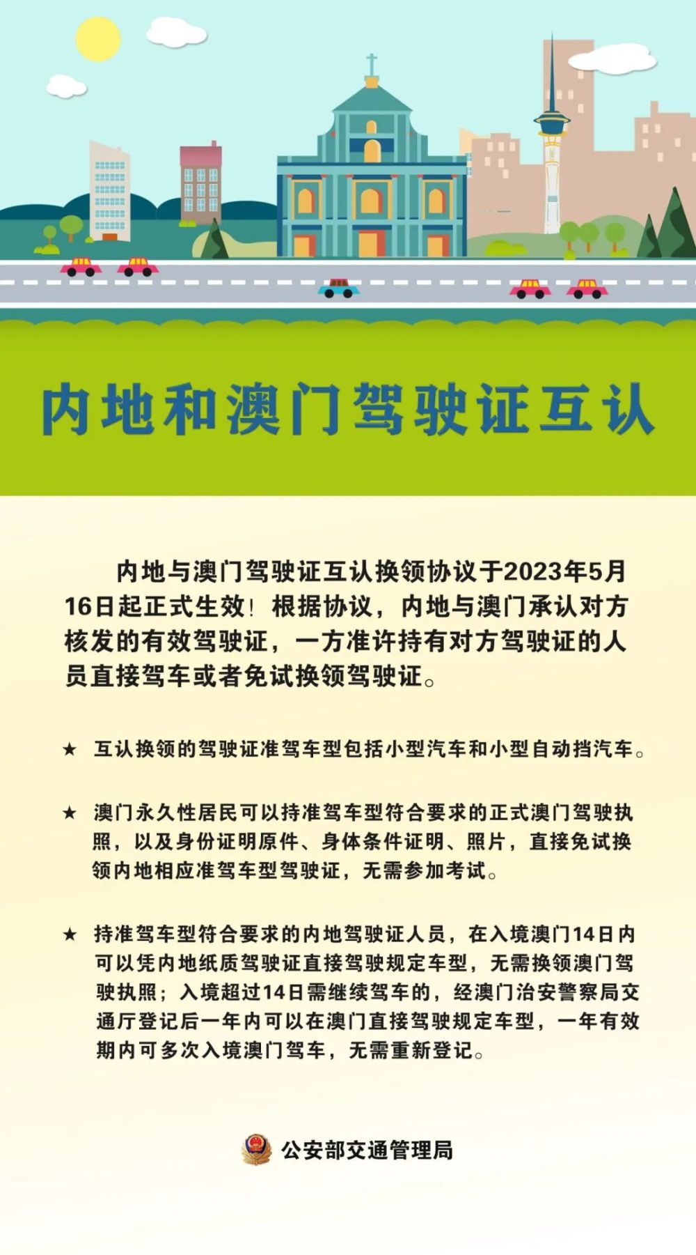 澳门一码一肖一待一中今晚一_良心企业，值得支持_3DM20.46.55