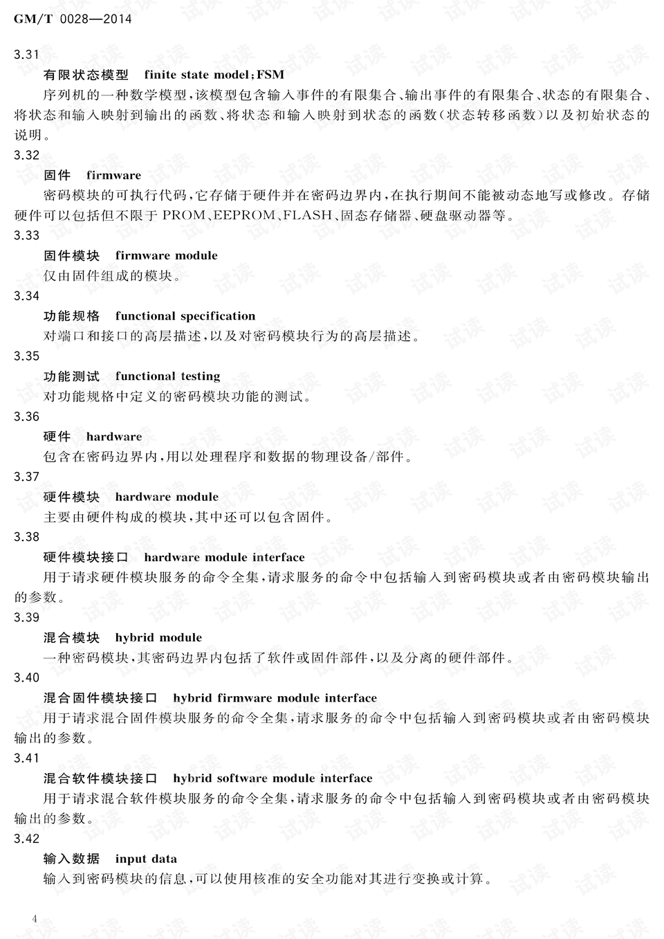 2025澳门全年資料免費大全優勢_结论释义解释落实_GM版v87.85.71