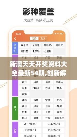 新新奥彩今晚特吗_良心企业，值得支持_V93.79.36