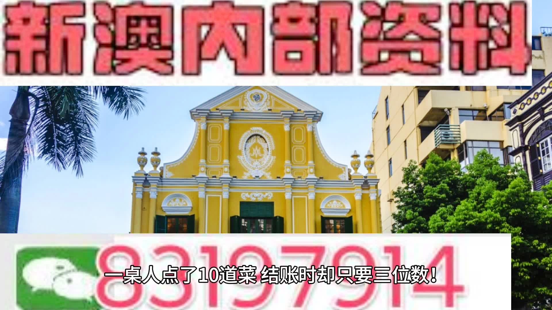 2024年新澳门免费大全_一句引发热议_实用版333.091