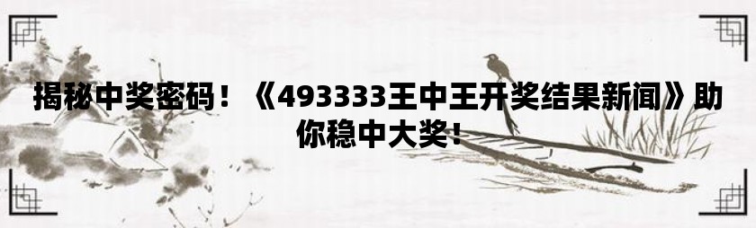 555525王中王心水高手_精彩对决解析_V49.88.52