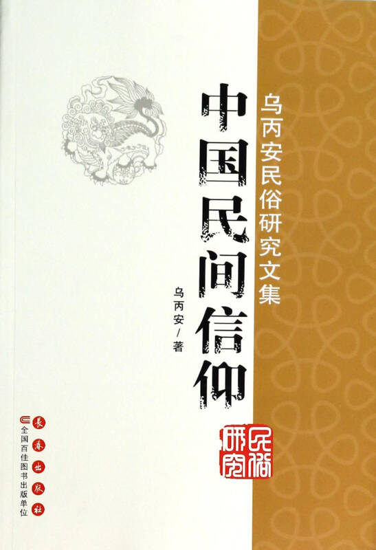 2025精准资料免费提供最新版_作答解释落实的民间信仰_实用版256.450