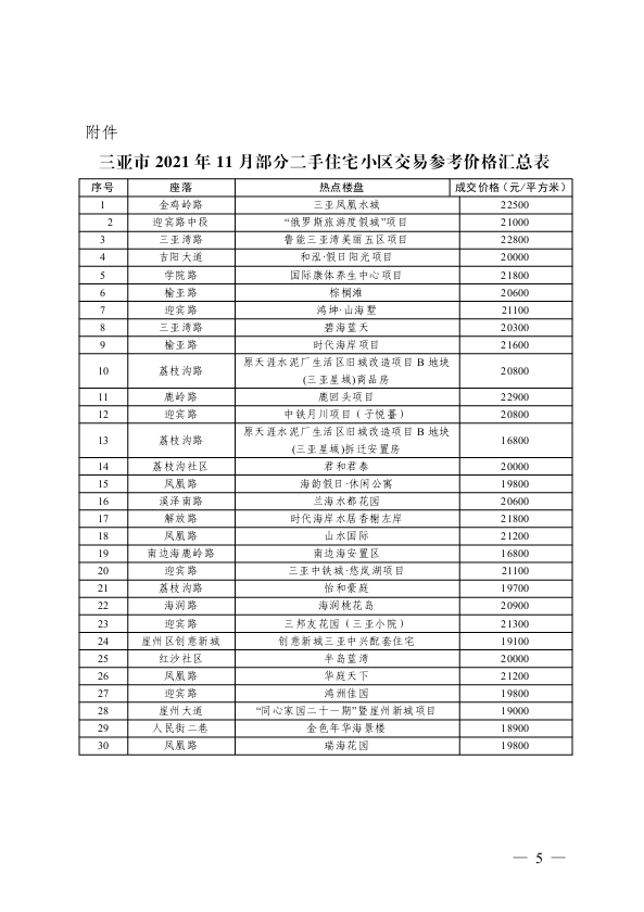 新澳门一码一肖一特一中2024高考_详细解答解释落实_实用版781.818