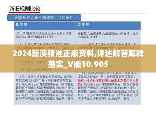 2025新澳正版资料最新_结论释义解释落实_网页版v382.551