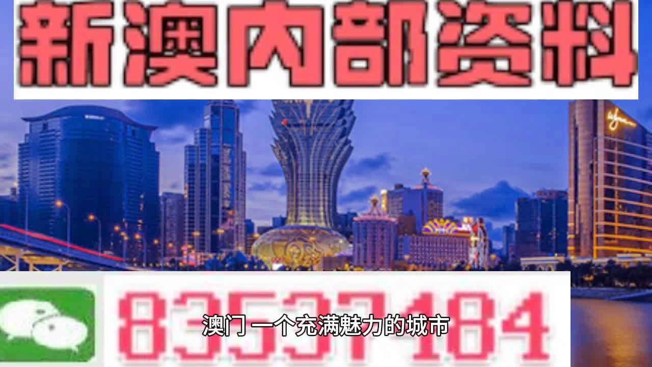 2024新澳门精准免费大全_精选解释落实将深度解析_iPhone版v50.59.19