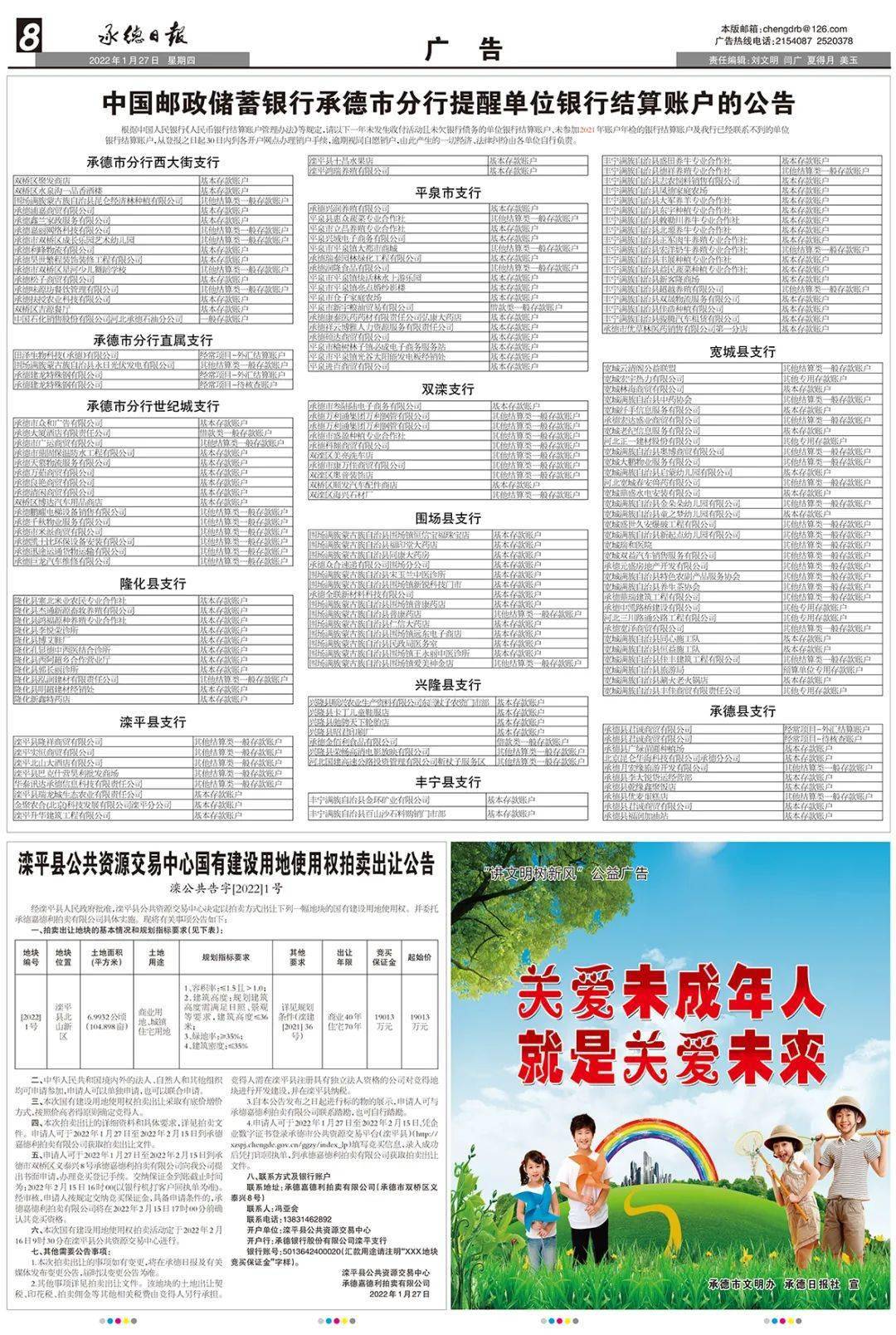 2024年正版资料免费大全中特_作答解释落实_实用版573.466