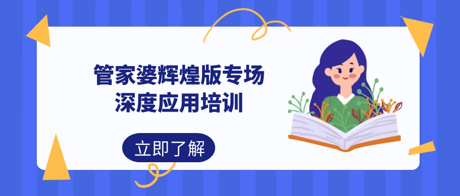 管家婆最准一肖一特_精选解释落实将深度解析_3DM48.16.50