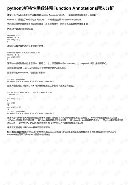 澳门今晚开特马四不像图_结论释义解释落实_实用版744.742