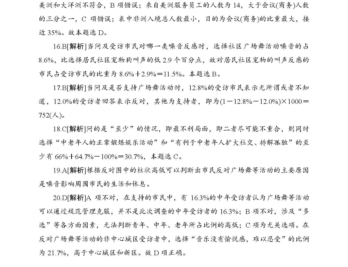 2025年正版资料免费大全最新版本下载_最新答案解释落实_实用版829.483