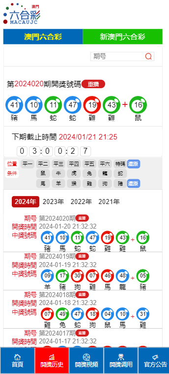 澳门六开奖最新开奖结果2025年_最佳选择_GM版v60.76.08