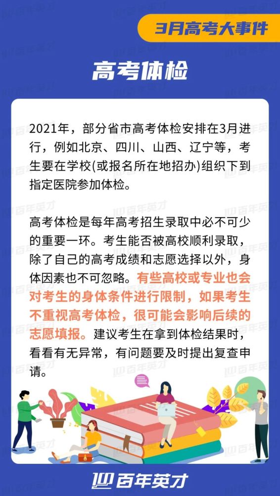 新澳门一码一肖一特一中2025高考_精彩对决解析_主页版v750.293