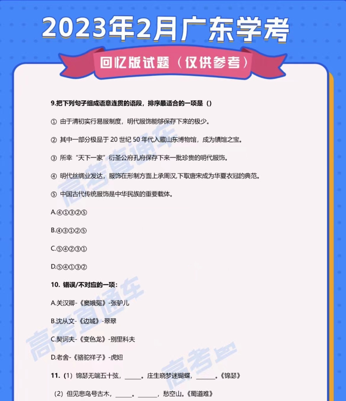 2025精准资料大全免费_最新答案解释落实_安卓版893.218