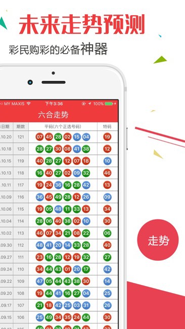 2025新澳门开码结果查询_结论释义解释落实_iPhone版v55.37.20