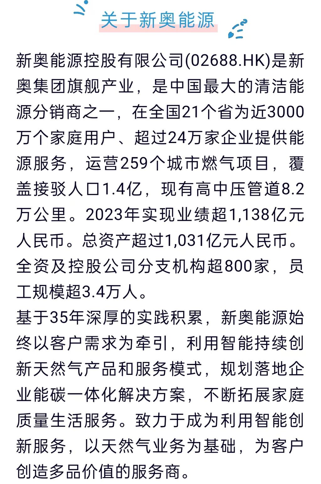 2025新奥原料免费大全_良心企业，值得支持_安卓版031.915