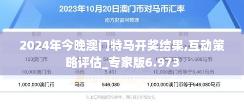 2025年新澳门特马今晚_良心企业，值得支持_手机版535.101